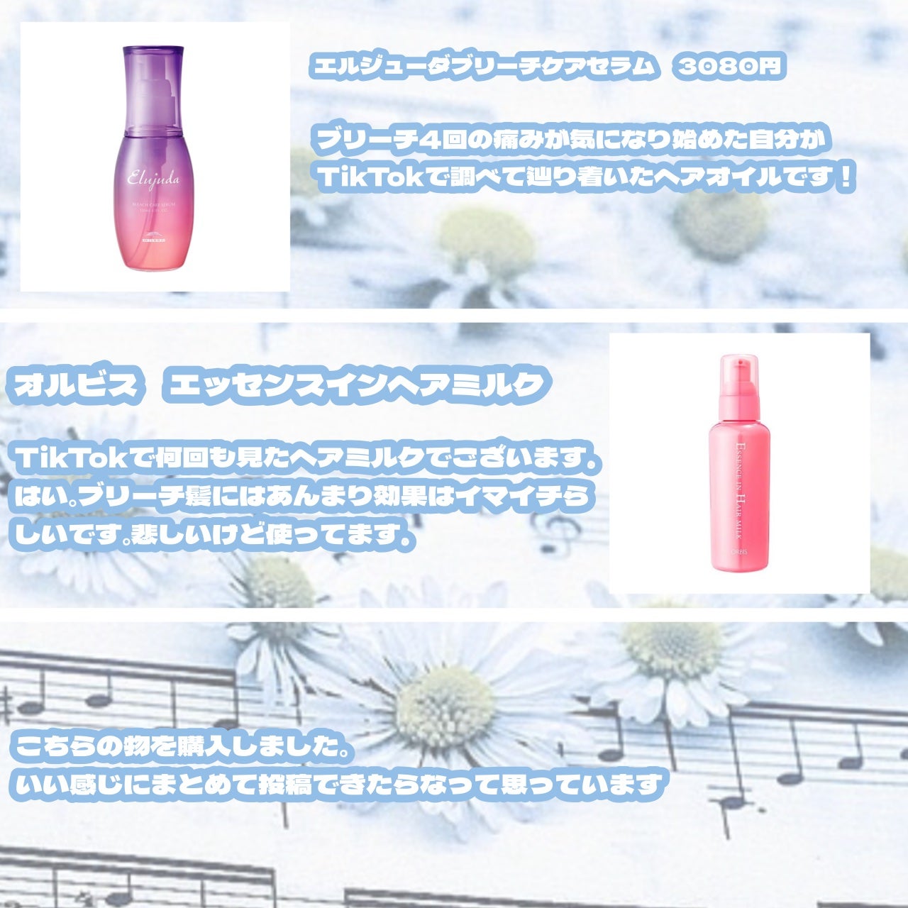 エッセンスインヘアミルク/オルビス/ヘアミルクを使ったクチコミ(5枚目)