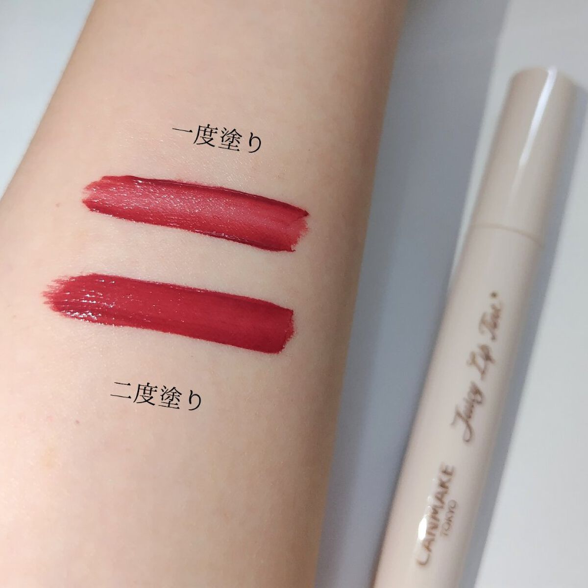 ジューシーリップティント/キャンメイク/口紅を使ったクチコミ（2枚目）