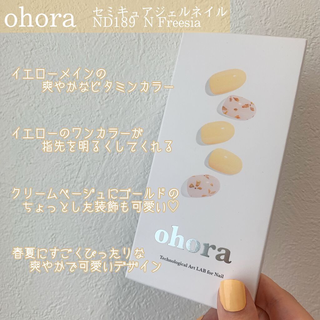 セミキュアジェルネイル(ハンド)/ohora/ネイルシールを使ったクチコミ(2枚目)