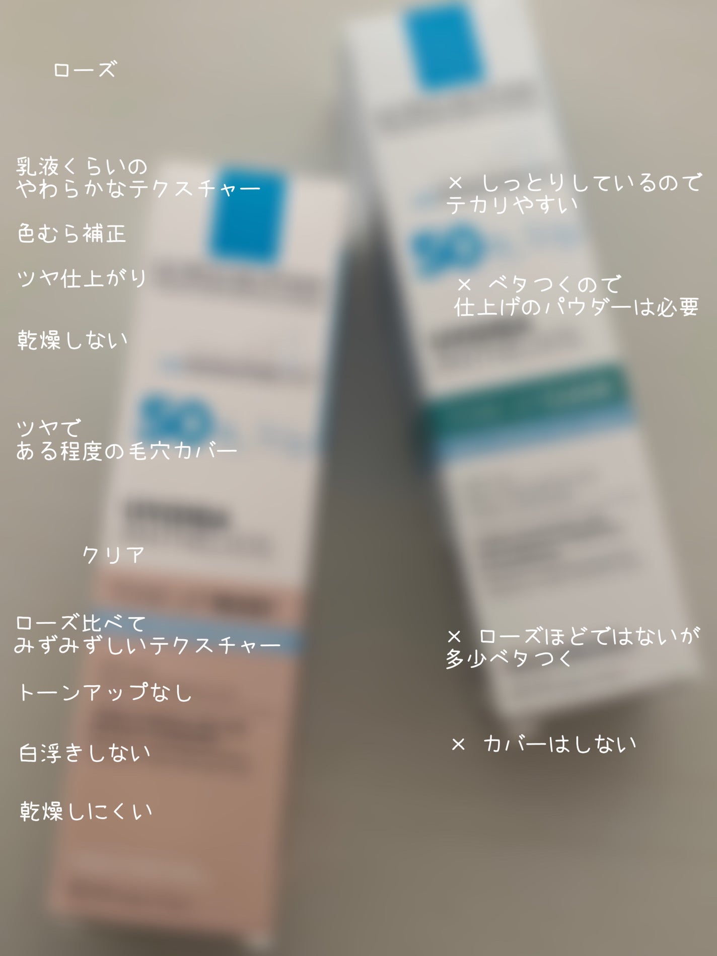 UVイデア XL プロテクショントーンアップ ローズ/ラ ロッシュ ポゼ/日焼け止めクリームを使ったクチコミ(4枚目)