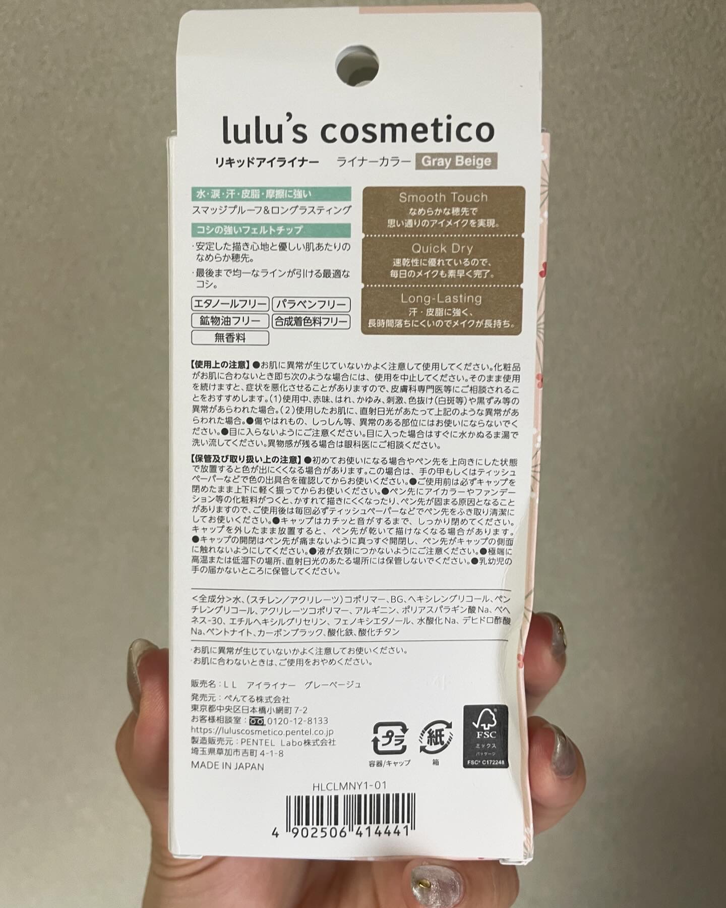 リキッドアイライナー/ルルズコスメティコ/リキッドアイライナーを使ったクチコミ（3枚目）