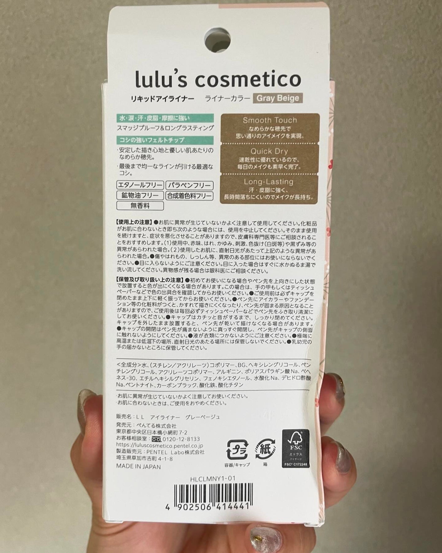 リキッドアイライナー/ルルズコスメティコ/リキッドアイライナーを使ったクチコミ(3枚目)