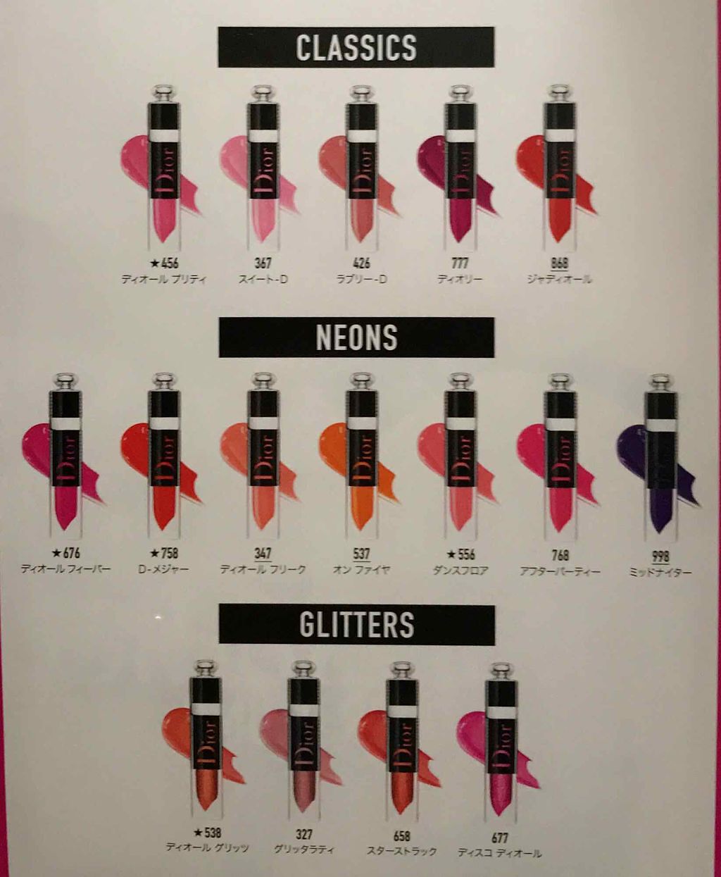 ディオール アディクト ラッカー プランプ 367 スイート-d/Dior/リップグロスを使ったクチコミ（3枚目）