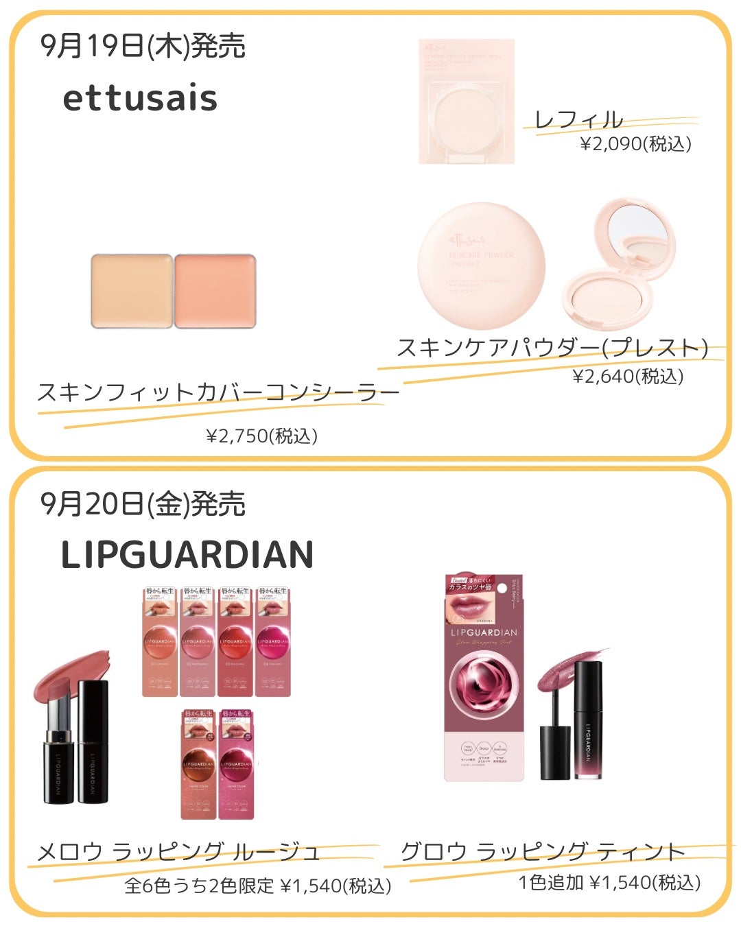 ã²ãð£ ãã©ããããŸãâ on LIPS ã9æçºå£²ãããã©ã³ã¹ã¡/ããã«ã¡ã¯ïŒäœã³ã¹ãã§å¯æããªãããã..ãïŒ7æç®ïŒ