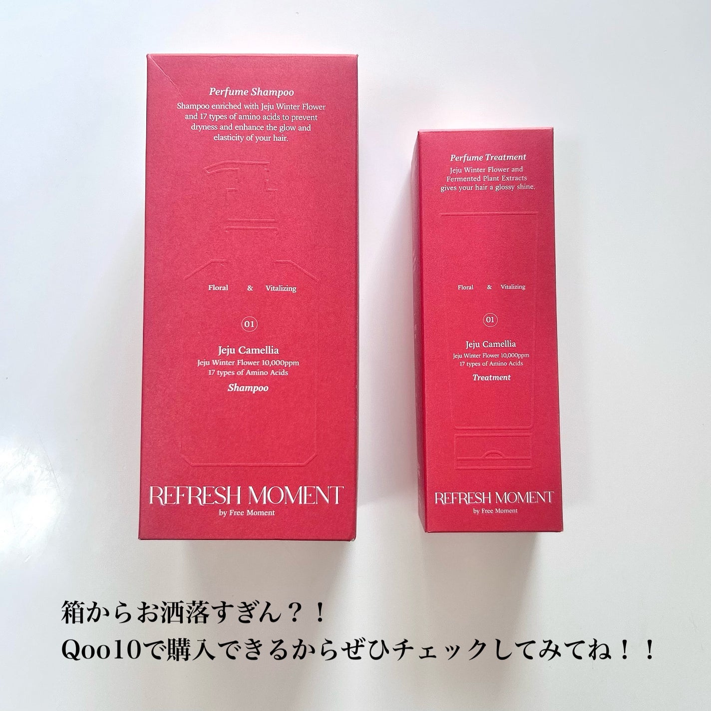 リフレッシュモーメントパフュームシャンプー/トリートメント Jeju Camellia/Free Moment /市販シャンプーを使ったクチコミ(4枚目)