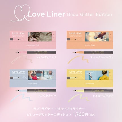 リキッドアイライナー ビジューグリッターエディション/ラブ・ライナー/リキッドアイライナーを使ったクチコミ(2枚目)