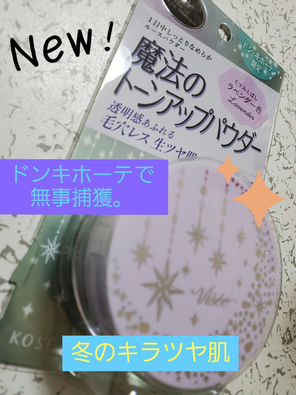 リシェ トーンアップ ルースパウダー/Visée/ルースパウダーを使ったクチコミ（1枚目）