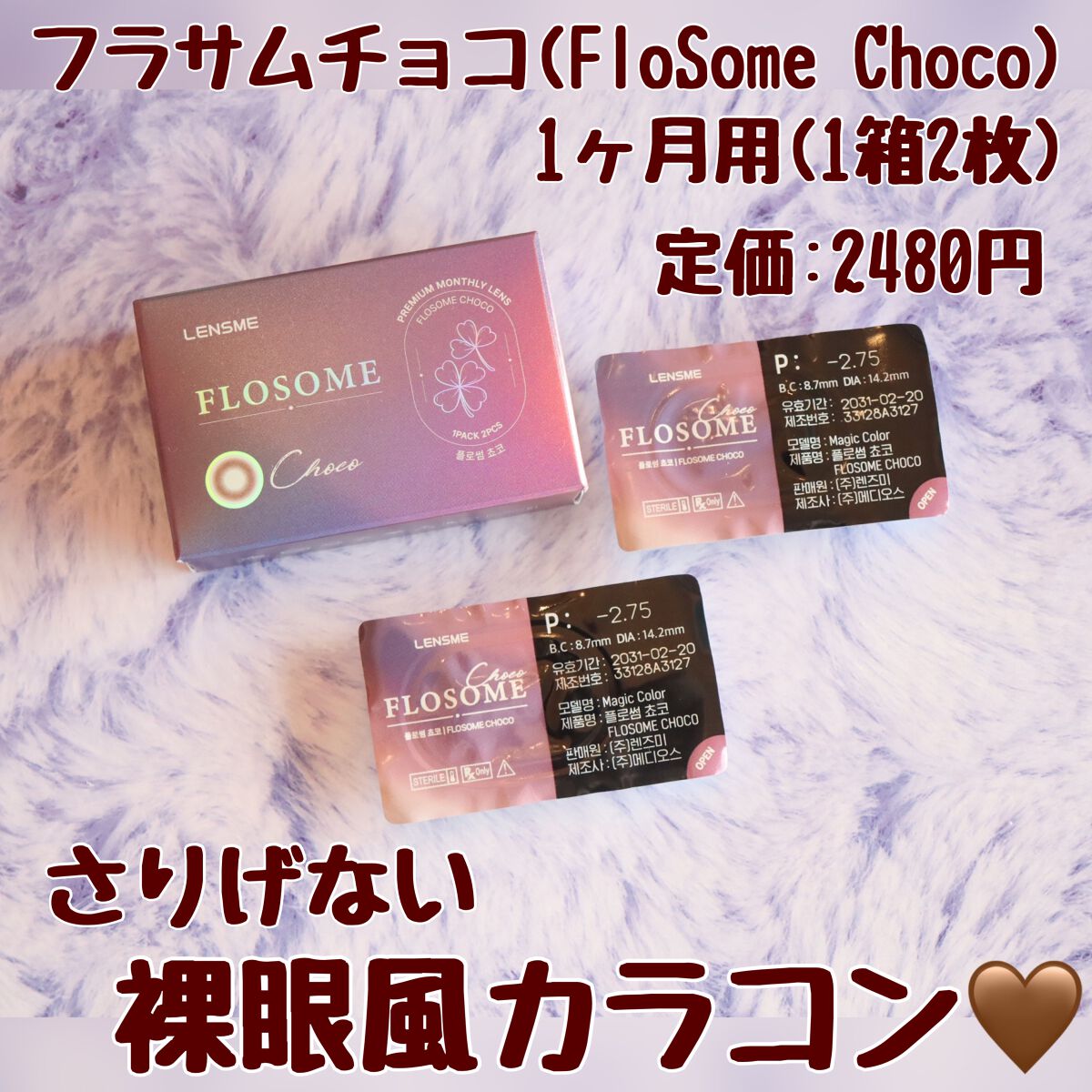 カラコンぴあ/カラコンぴあ/カラーコンタクトレンズを使ったクチコミ（2枚目）