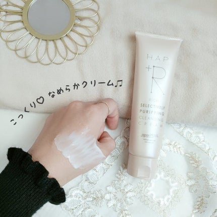 リッチクレンジングクリーム/HAP+R/クレンジングクリームを使ったクチコミ(2枚目)