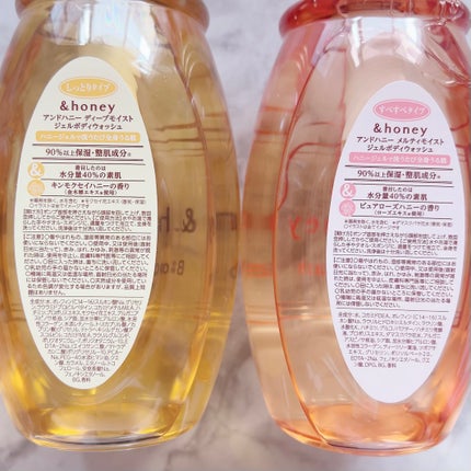 ディープモイスト ジェルボディウォッシュ/&honey/ボディソープを使ったクチコミ(2枚目)