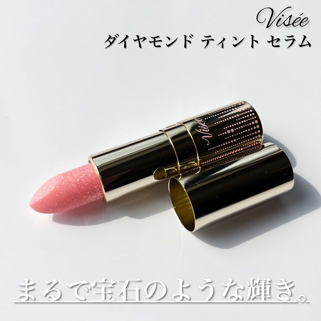 リシェ ダイヤモンド ティント セラム/Visée/リップケアを使ったクチコミ（3枚目）