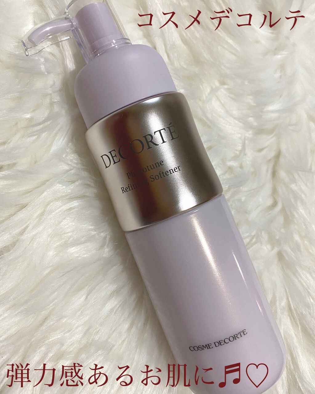 フィトチューン リファイニング ソフナー/DECORTÉ/乳液を使ったクチコミ(1枚目)