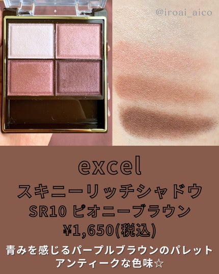 グロッシーリッチ アイズ N/Visée/アイシャドウパレットを使ったクチコミ(3枚目)