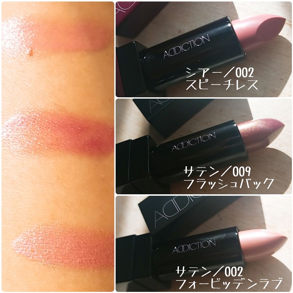 ザ リップスティック シアー/ADDICTION/口紅を使ったクチコミ(3枚目)