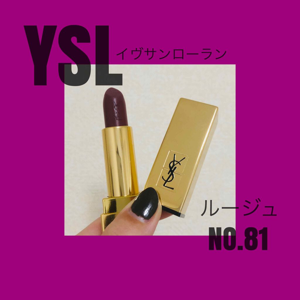 <旧>ルージュ ピュールクチュール/YVES SAINT LAURENT BEAUTE/口紅を使ったクチコミ(1枚目)
