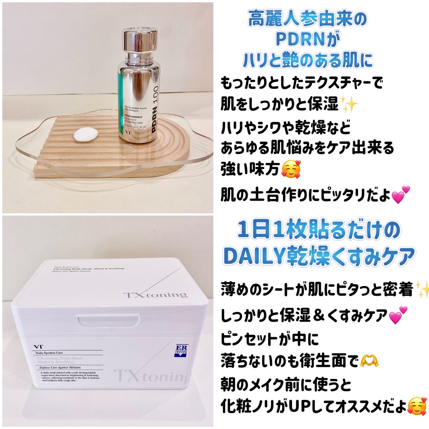 フォロバ mimi@美容🎀コスメ on LIPS 「VT様より商品提供頂きました#PR#VT公式アンバサダー11月..」(4枚目)