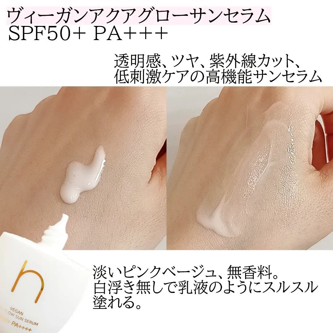 ヴィーガンアクアグロウサンセラム/HAMEL/日焼け止めローションを使ったクチコミ(2枚目)