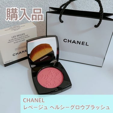 CHANEL レ ベージュ ヘルシー グロウ ブラッシュのクチコミ「.
☁️CHANEL☁️
レベージュ ヘルシーグロウブラッシュ
ローズポレール
¥10,670.....」（1枚目）