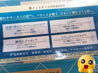 ルルルンプレシャス GREEN（バランス） 32枚入/ルルルン/シートマスク・パックを使ったクチコミ（2枚目）