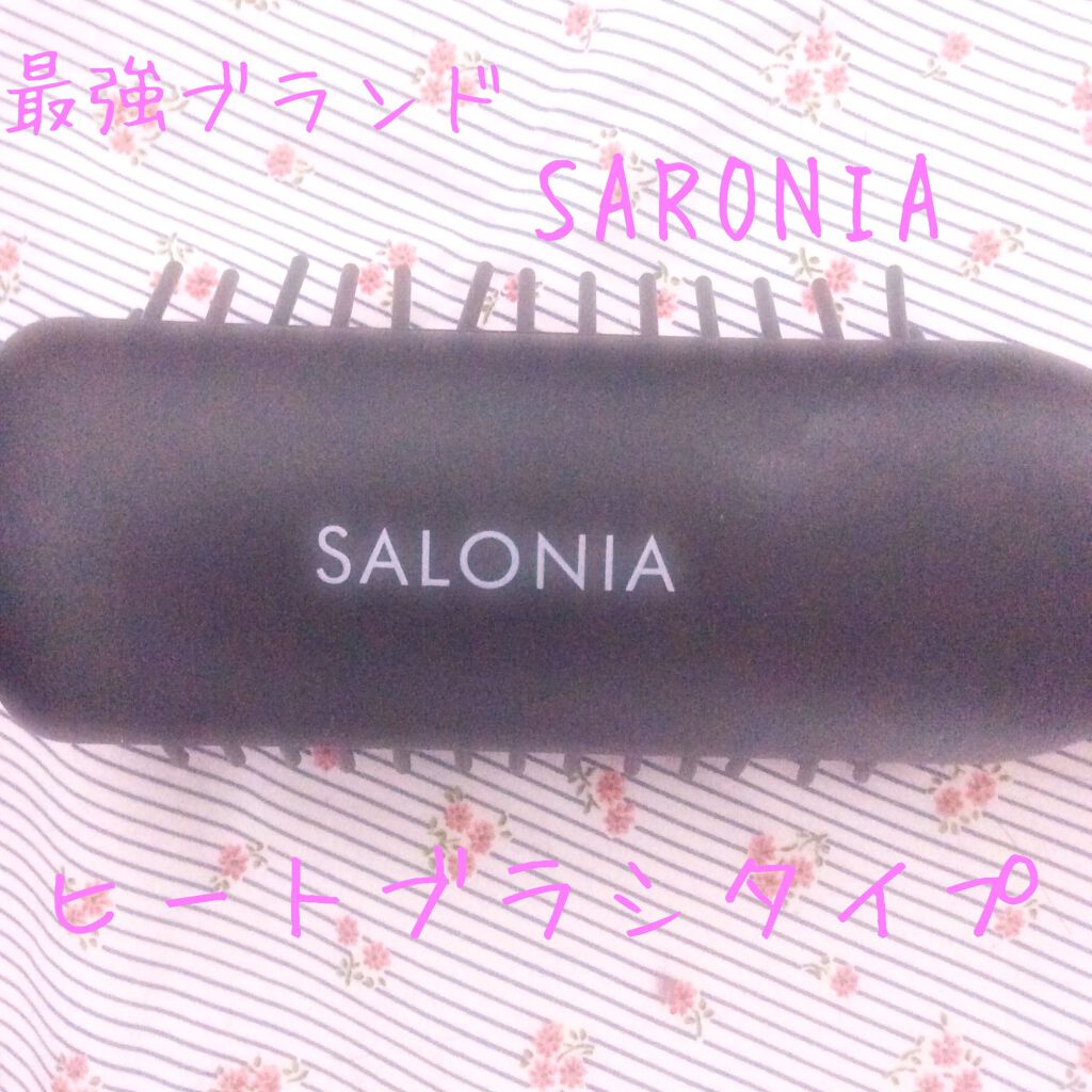SALONIA ストレートヒートブラシ/SALONIA/ヒートブラシを使ったクチコミ(1枚目)