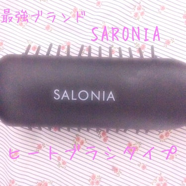 SALONIA ストレートヒートブラシ/SALONIA/ストレートアイロンを使ったクチコミ（1枚目）