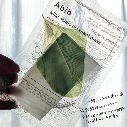 弱酸性pHシートマスク ドクダミフィット/Abib /シートマスク・パックを使ったクチコミ(4枚目)