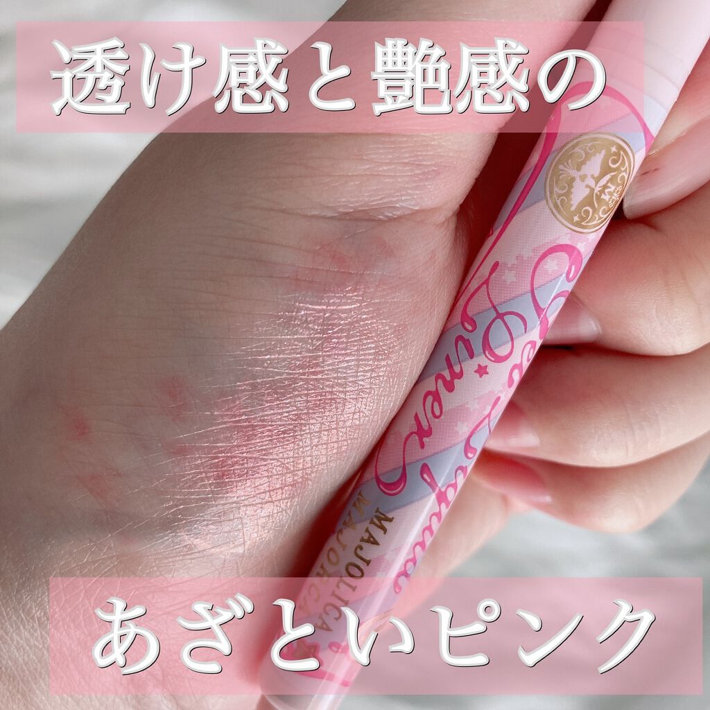 ジェルリキッドライナー/MAJOLICA MAJORCA/リキッドアイライナーを使ったクチコミ(1枚目)