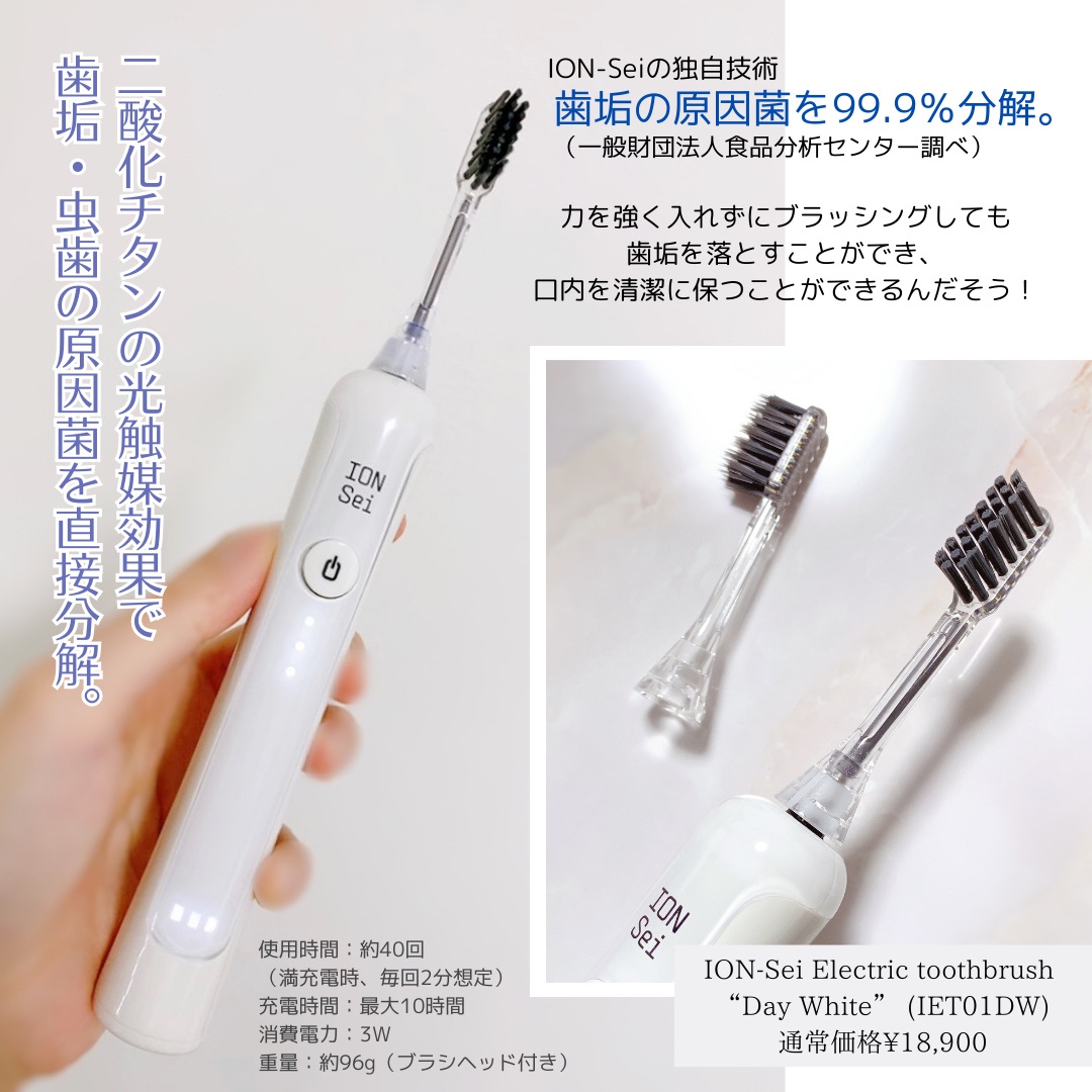 電動歯ブラシ/ION-Sei/電動歯ブラシを使ったクチコミ（2枚目）