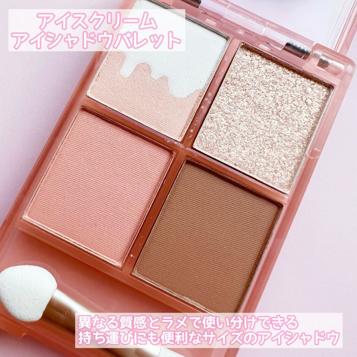 yayoi♡ on LIPS 「【夏限定🌴アイスクリームなコスメが激カワすぎた🍦💙】■COLO..」(3枚目)