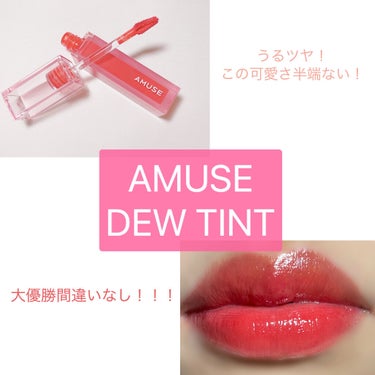 《AMUSE DEW TINT 01 LA VIE EN CORAL》

 ┄  ┄  ┄  ┄  ┄  ┄  ┄  ┄  ┄  ┄  ┄  ┄  ┄  ┄  ┄ 

皆さんこんにちは！
本日は AMU