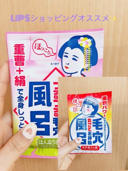 重曹つるつる風呂/毛穴撫子/炭酸系入浴剤を使ったクチコミ(1枚目)