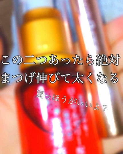 スカルプD ボーテ ピュアフリーアイラッシュセラム プレミアム/アンファー(スカルプD)/まつげ美容液を使ったクチコミ(1枚目)