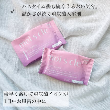 重炭酸入浴剤 moi s cle /アイリスオーヤマ/炭酸系入浴剤を使ったクチコミ(2枚目)