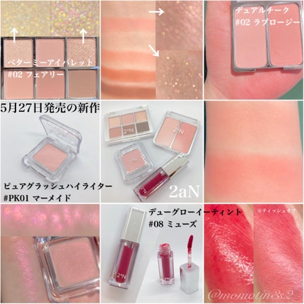 デュアルチーク/2aN/パウダーチークを使ったクチコミ(2枚目)