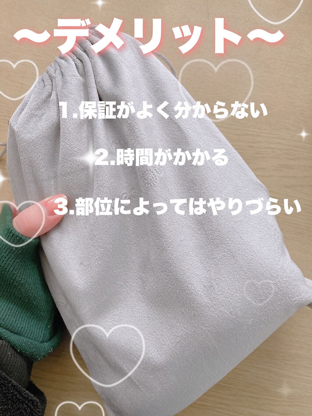 サファイアIPL脱毛器 /yete/家庭用脱毛器を使ったクチコミ(3枚目)