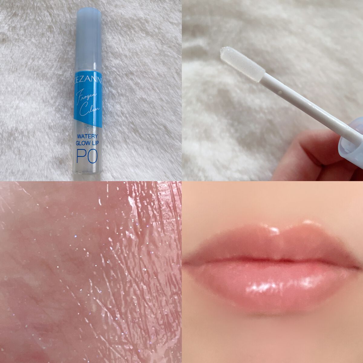 ウォータリーグロウリップ/CEZANNE/リップグロスを使ったクチコミ（3枚目）