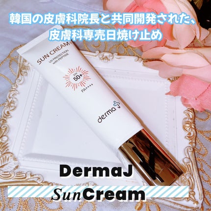 サンクリーム/ DermaJ/化粧下地を使ったクチコミ(1枚目)