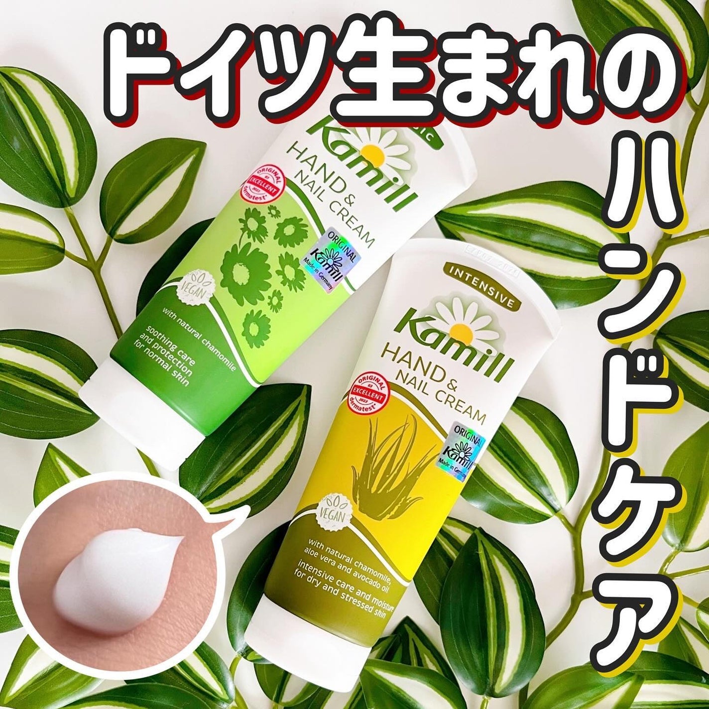 ハンド&ネイルクリーム クラシック 3OML ミニ/カミール/ハンドクリームを使ったクチコミ(1枚目)