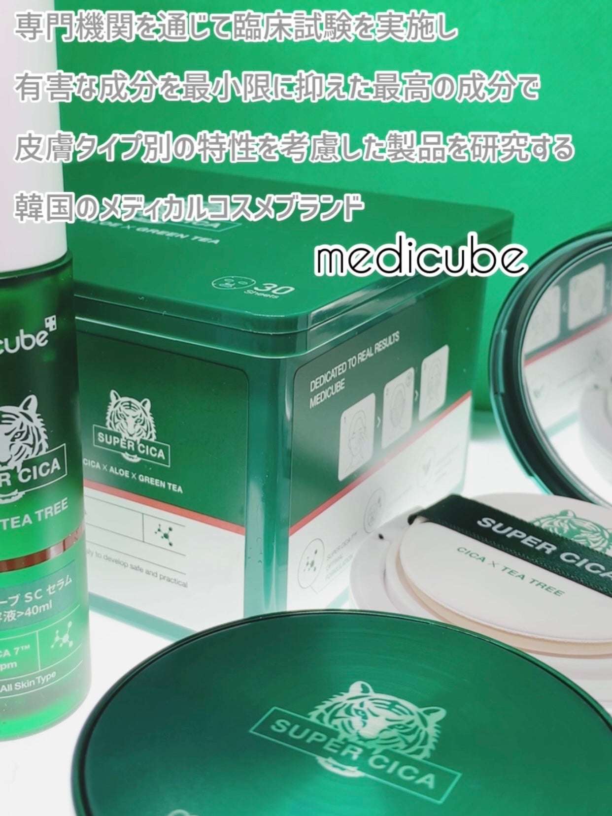 スーパーシカクイックマスクパック/MEDICUBE/シートマスク・パックを使ったクチコミ(7枚目)