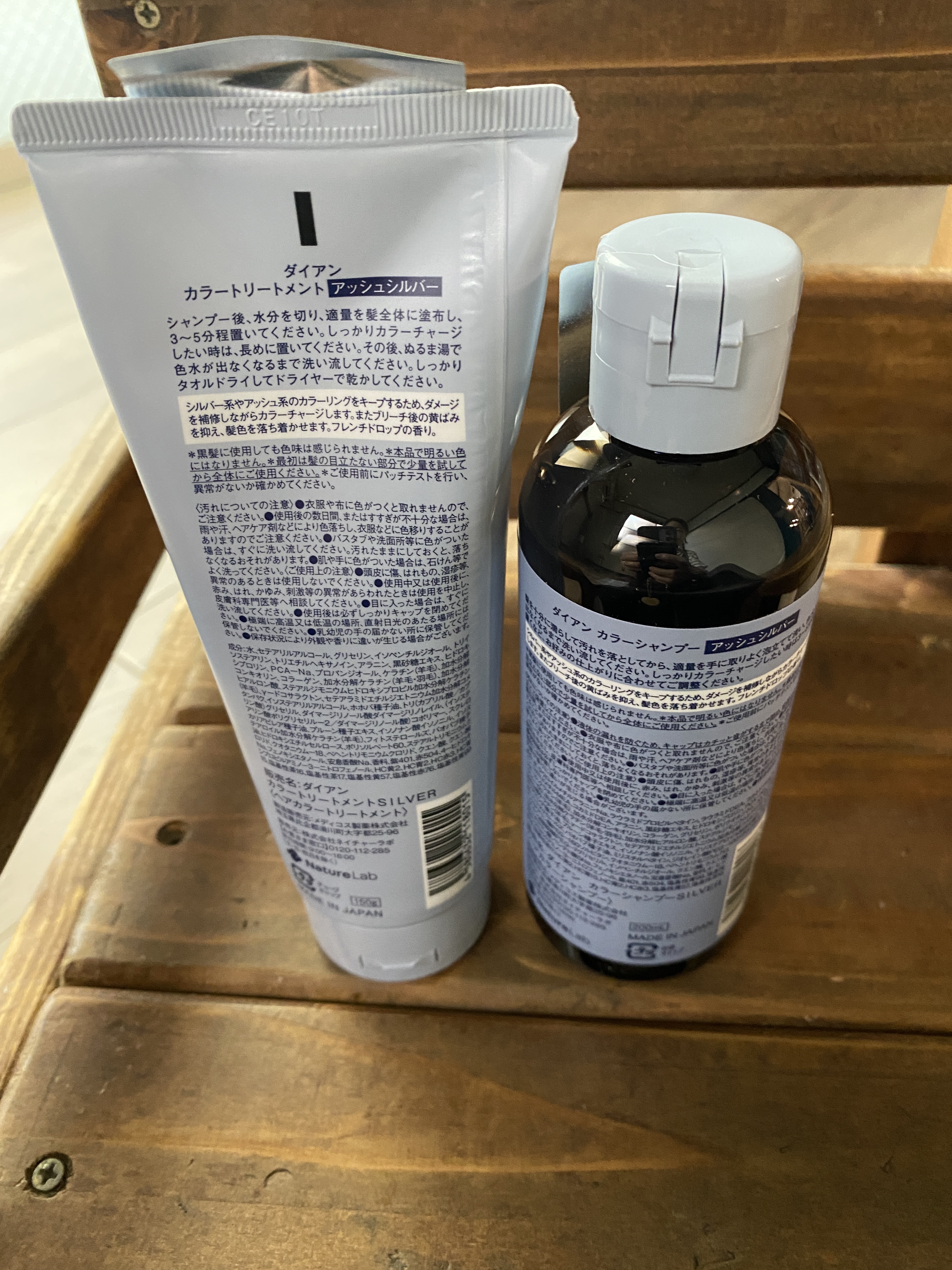 カラーシャンプー＆トリートメント トリートメント アッシュシルバー/ダイアン/市販シャンプーを使ったクチコミ（2枚目）