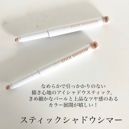 アイムスティックシャドウシマー/i’m meme/スティックアイシャドウを使ったクチコミ(2枚目)