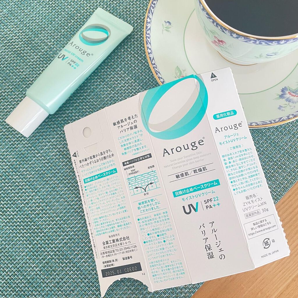 あやこ♡フォロバ100(投稿のある方) on LIPS 「〔Arouge〕2022年3月1日新発売今の時期は花粉症で鼻も..」(6枚目)