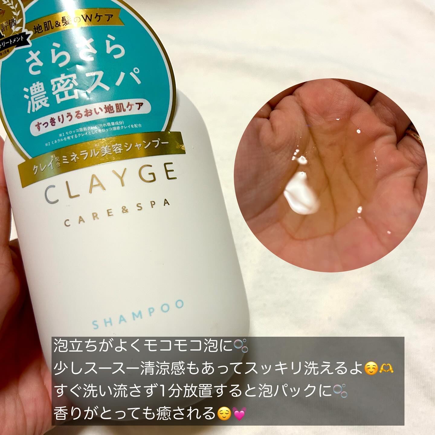 シャンプー/トリートメント SR/CLAYGE/市販シャンプーを使ったクチコミ（3枚目）