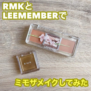 3色フローラアイパレット/LEEMEMBER/アイシャドウパレットを使ったクチコミ（1枚目）