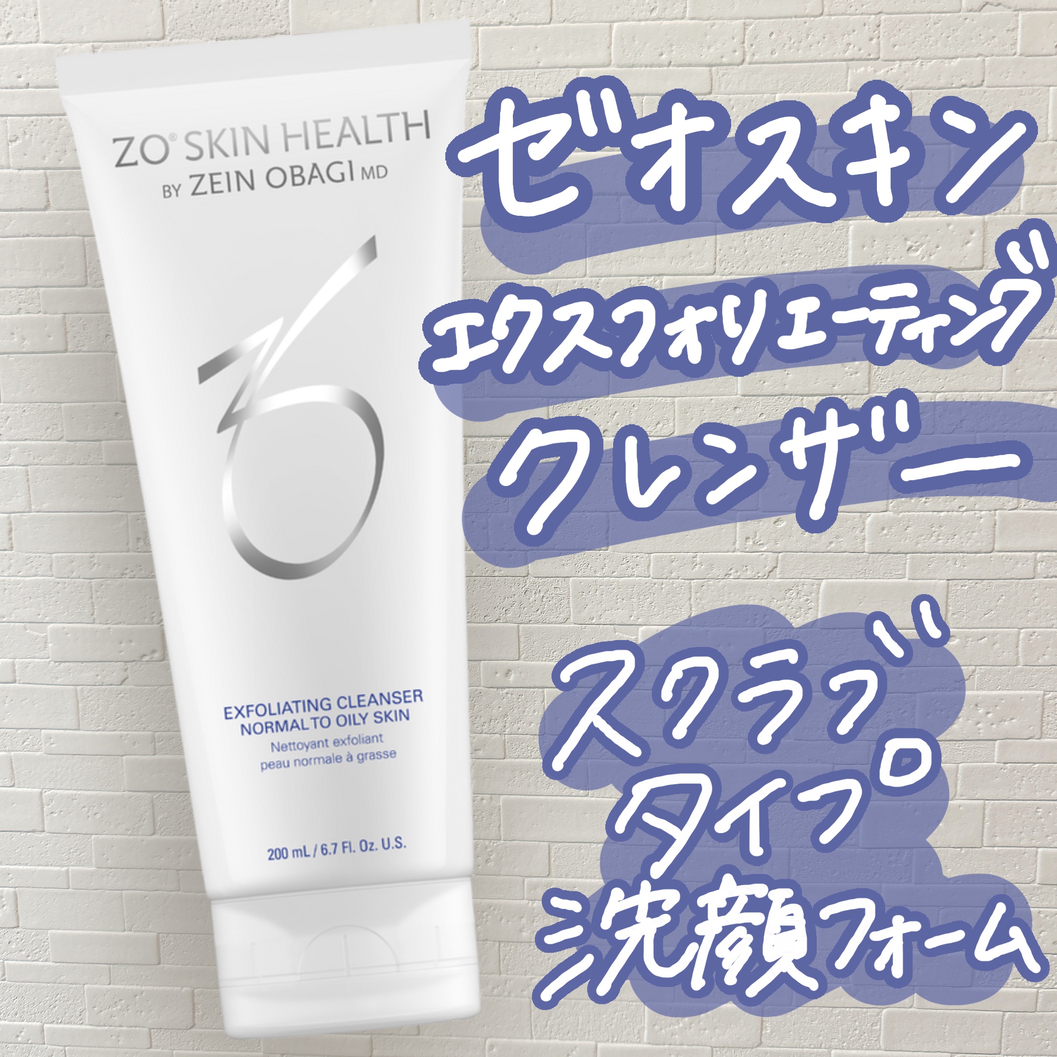 rc.エクスフォリエーティングクレンザー ゼオスキンヘルス エクスフォリエーティングクレンザー