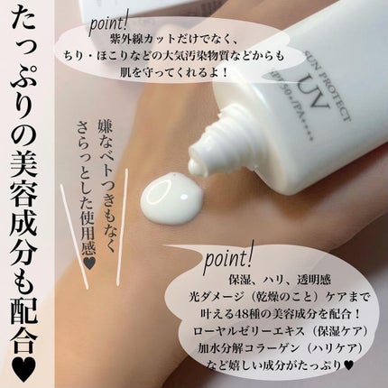 サンプロテクトUVジェル50+/Macchia Label/日焼け止めジェルを使ったクチコミ(4枚目)