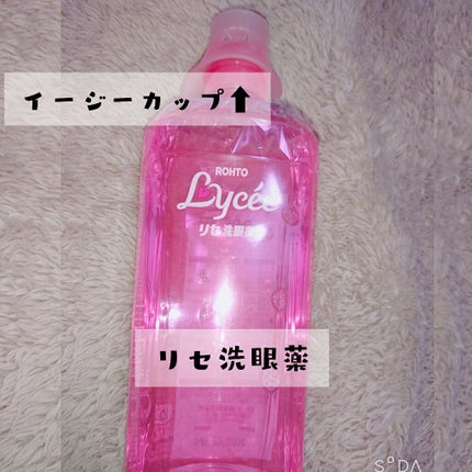 ロートリセ洗眼薬(医薬品)/ロート製薬/その他を使ったクチコミ(2枚目)