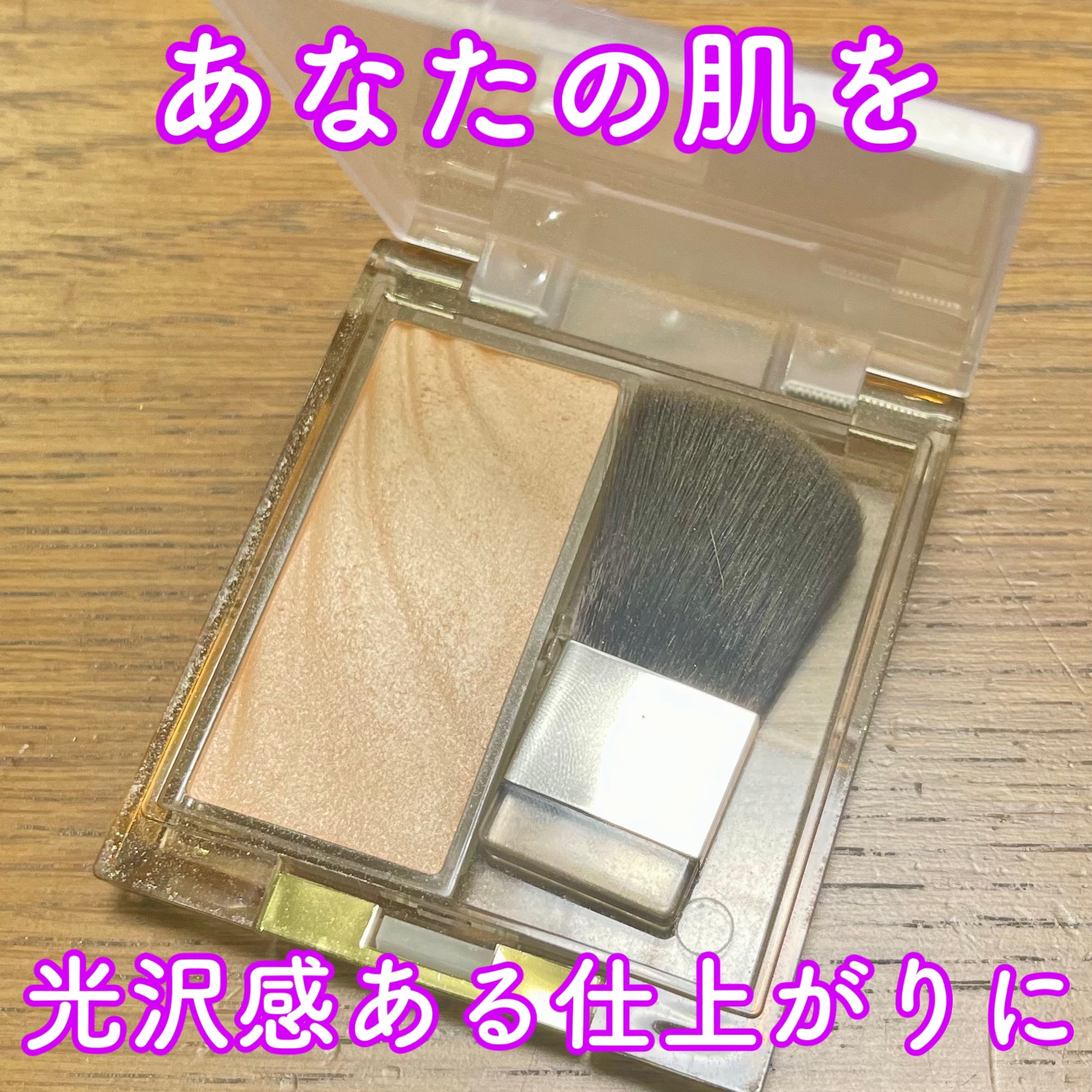 ドレープド シマーグロウ DS02 ベージュグロウ/excel/パウダーハイライトを使ったクチコミ（1枚目）