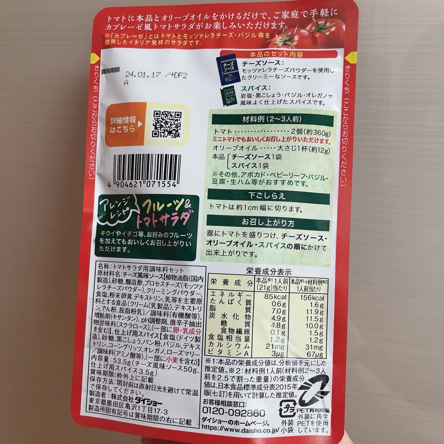 を使ったクチコミ（2枚目）