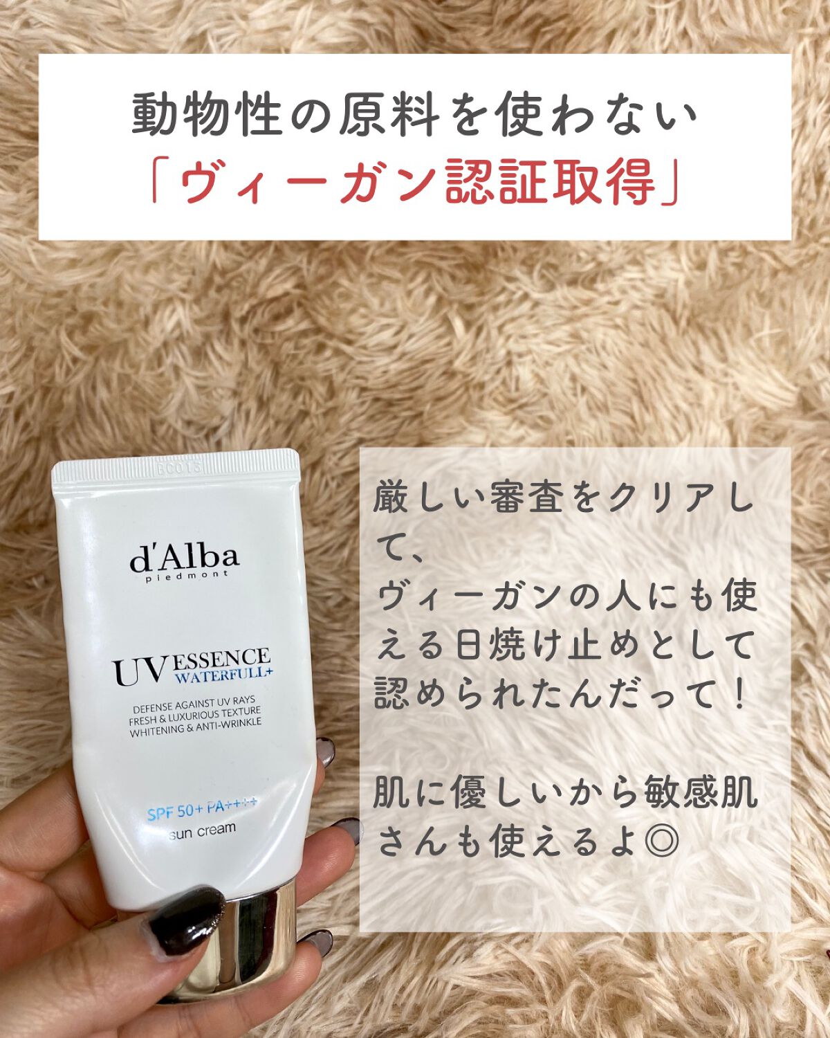 ダルバ ウォータフル エッセンス サンクリーム/ダルバ/日焼け止めクリームを使ったクチコミ（2枚目）